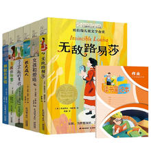 正版长青藤国际大奖小说书系第15辑全套6册配套1册读书笔记本 青少年经典名著儿童