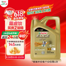 Castrol 嘉实多 极护 全合成机油 润滑油 5W-40 C3 SP级 4L 汽车保养