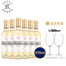 拉菲古堡 拉菲罗斯柴尔德官方正品法国传奇波尔多长相思干白葡萄酒375ml*6