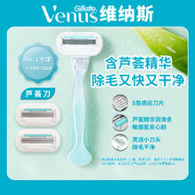 Gillette 吉列 女士脱毛刀