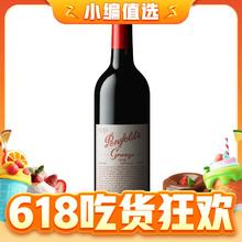 Penfolds 奔富 BIN95设拉子 葛兰许 红葡萄酒750ml 澳洲进口红酒