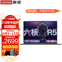 Lenovo 联想 电脑S R7-5700U 16G内存 512G固态