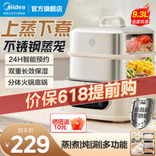 Midea 美的 MZ-ZGC232366 不锈钢电蒸锅