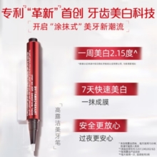 Colgate 高露洁 液体牙贴夜间牙齿美白精华笔 2.5ml（赠便携装12ml*2+美白牙膏40g*2+1号会员店纯享年卡）