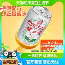 JIANLIBAO 健力宝 运动饮料 橙蜜味330ml*6罐