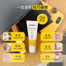 medela 美德乐 乳头羊脂膏7g+有机植萃修护乳霜乳头膏7g