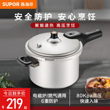 SUPOR 苏泊尔 高压锅铝合金压力锅22cm五重保险高压锅燃气电磁炉通用YS22ED