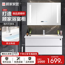 KUKa 顾家家居 G-06225 智能浴室柜组合 简约白 60cm