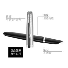 派克（PARKER）钢笔 签字笔 商务办公送礼  男女生日开学礼物  卓尔51系列麦道鹰黑白夹墨水笔