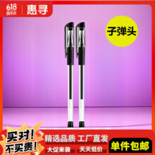 概率券：惠寻笔类0.5mm欧标笔办公文具 欧标笔黑色（子弹头）2支