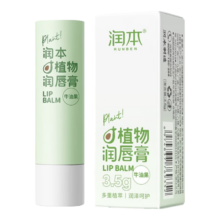 润本（RUNBEN）宝宝润唇膏3.5g保湿补水