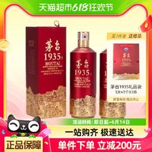 MOUTAI 茅台 53%vol 500ml茅台1935（1×2）