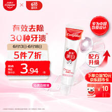 Colgate 高露洁 活性酵素美白牙膏 沁爽白桃味 40g