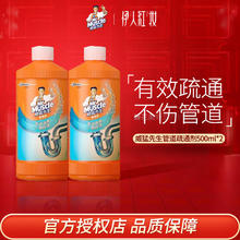 威猛先生 管道疏通剂1000ml