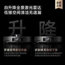 dreame 追觅 X40ProUltra 扫地机器人 超薄上下水版