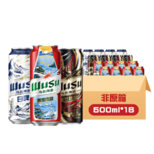 乌苏啤酒（wusu）全家福三口味限定版500ml*16罐 *2