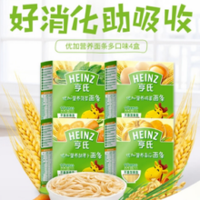 Heinz 亨氏  婴儿无添加食盐鸡蛋优加营养面条 252g