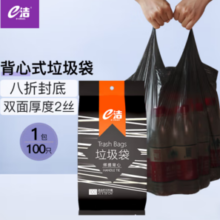PLUS会员！e洁 背心手提式垃圾袋 45*59cm*100只