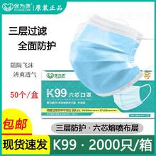百亿补贴：保为康 三层防护口罩防飞沫粉尘花粉含熔喷布一次性透气口罩防晒