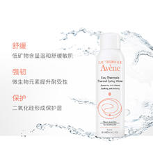 Avene 雅漾 爽肤水保湿水喷雾150ml