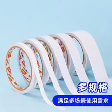 deli 得力 eli 得力 30415 白色双面胶带 36mm*10y 8卷装