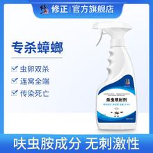 修正 蟑螂喷雾剂 1瓶装