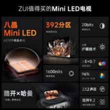 酷开创维65K6 65英寸 Mini LED 1600nits 392分区 4K 144Hz 哈曼音效 液晶游戏电视机65P6E