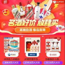 促销活动：京东618 高端名酒会场 晒单赢取茅台抢购资格~