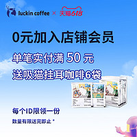 瑞幸咖啡 冷萃咖啡液0糖0脂25ML*18杯
