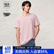 HLA 海澜之家 澜之家（HLA）短袖POLO衫男凉感短袖男夏季 裸粉2X 180/96A(XL) 推荐76-82kg
