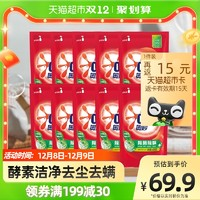 OMO 奥妙 洗衣液补充液 400gX10袋 8斤