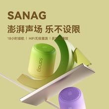 SANAG 塞那 蓝牙音响家用无线桌面小音箱小型户外露营高音质低音炮