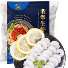PLUS会员:GUO LIAN国联 翡翠生虾仁 去冰净重200g 31-40只*7件