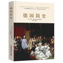 国简史没了啤酒和足球德国还剩什么读懂两次世界大战前世今生