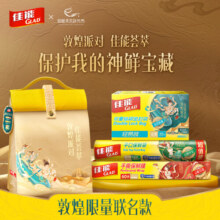 佳能 Glad 敦煌手撕保鲜膜平口保鲜袋轻易装密封袋收纳袋单肩包组合装
