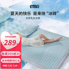 EMO 一默 乳胶凉席三件套冰沙蓝 1.5*2M绑带三件套