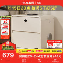 QuanU 全友 家居智能多功能床头柜奶油风收纳储物柜卧室简约床边置物柜600610