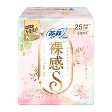 Sofy 苏菲 裸感S系列极薄量多日用卫生巾