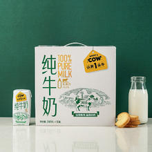 认养一头牛 全脂纯牛奶200ml*12盒*1箱