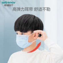 winner 稳健医疗 儿童医用外科口罩150只