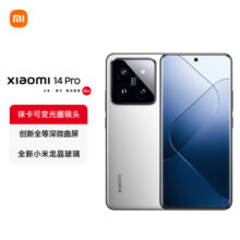 小米14Pro 徕卡可变光圈镜头 光影猎人900 澎湃OS 16+512 白色 5G AI手机 小米汽车互联