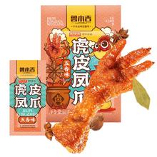 德州扒鸡 卤鸡爪 甜辣味 160g*4袋