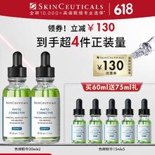 SKINCEUTICALS 修丽可 色修精华30ml*2瓶 （赠75ml）