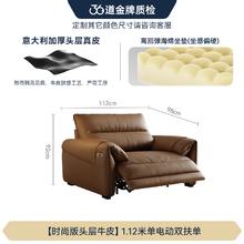 大件超省：FA SA DI HOUSEHOLD 法莎蒂 功能沙发 1.12米单电动双扶