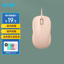 B.O.W 航世 M136U 有线鼠标 1200DPI 粉色