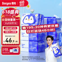 Deeyeo 德佑 湿厕纸家庭装80抽*6包 洁厕湿纸巾厕纸湿巾 可搭配卷纸卫生纸使用