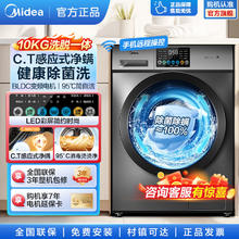 Midea 美的 idea 美的 MG100QY1 滚筒洗衣机 10kg 老虎银