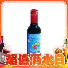 大嘴鸟 干红葡萄酒 187ml 单瓶装