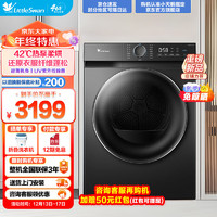 小天鹅 10KG热泵烘干机 家用干衣机 AI正反转 祛味除螨超薄TH100-HL02T