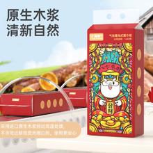 部分0元喵满分财神款提挂式面巾纸1280张